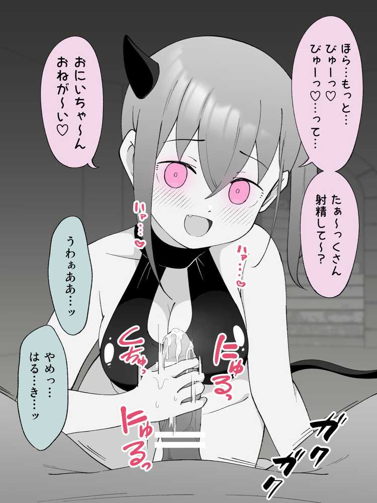 兄貴の彼女になる女の子になっちゃった弟 総集編完全版2