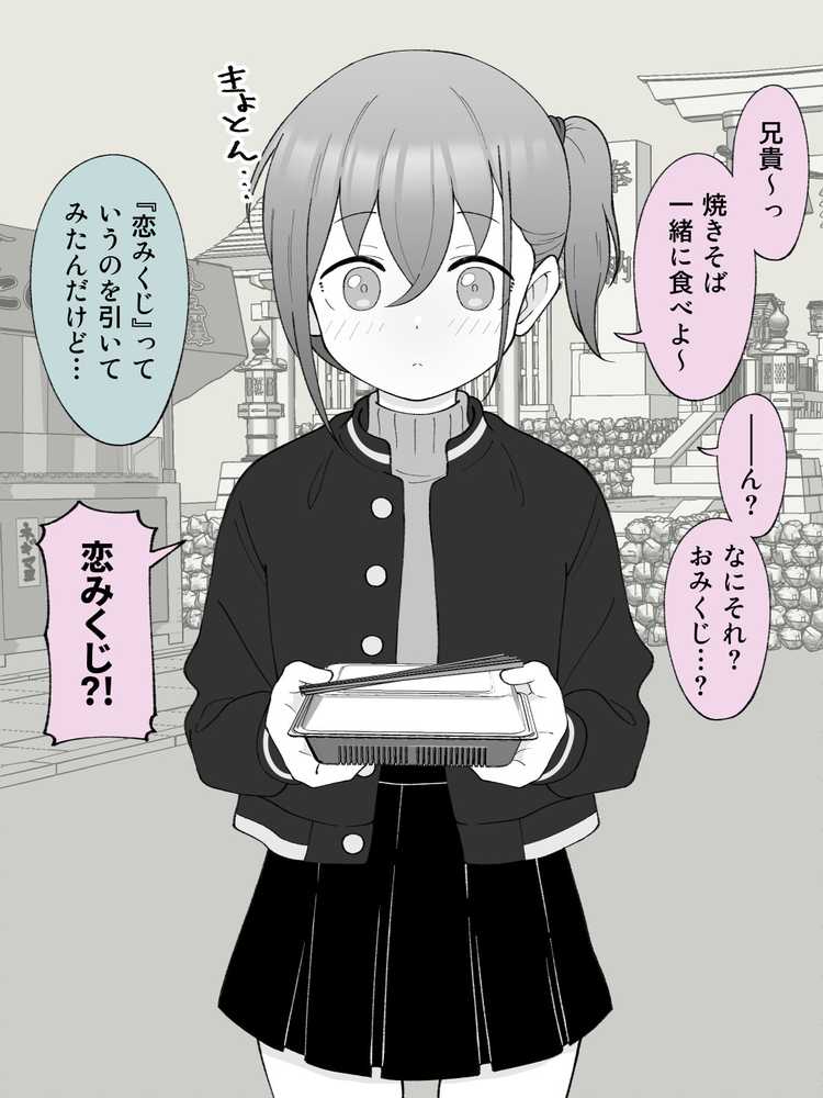 兄貴の彼女になる女の子になっちゃった弟 総集編完全版2