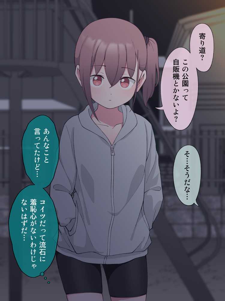 兄貴の彼女になる女の子になっちゃった弟 総集編完全版2
