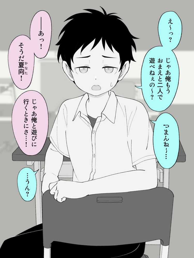 兄貴の彼女になる女の子になっちゃった弟 総集編完全版2