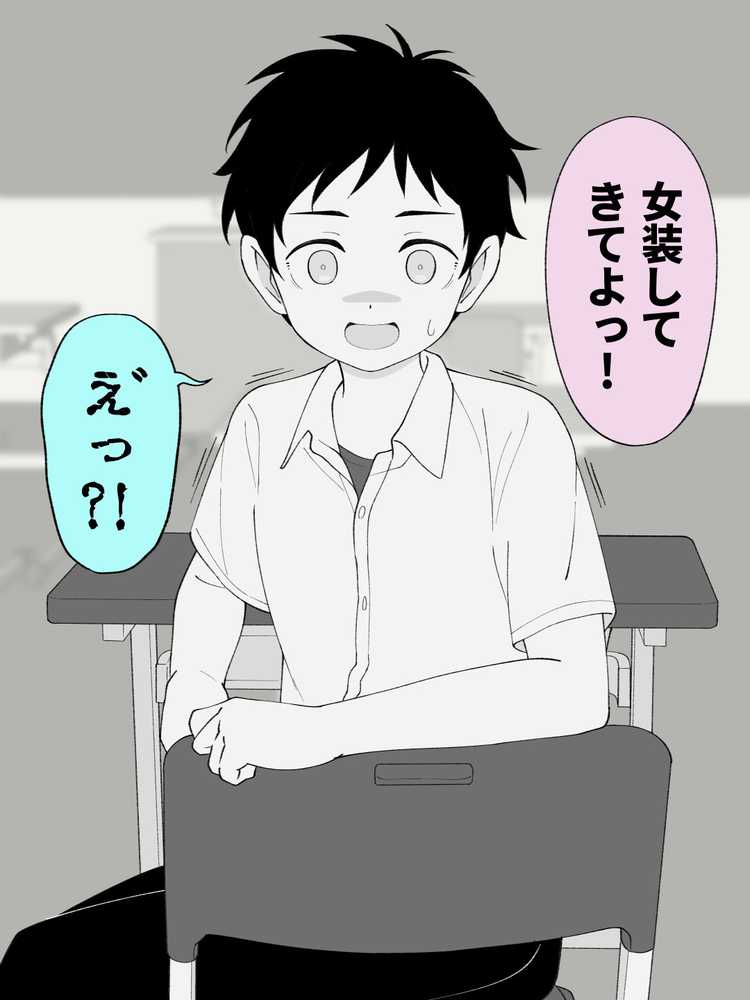 兄貴の彼女になる女の子になっちゃった弟 総集編完全版2