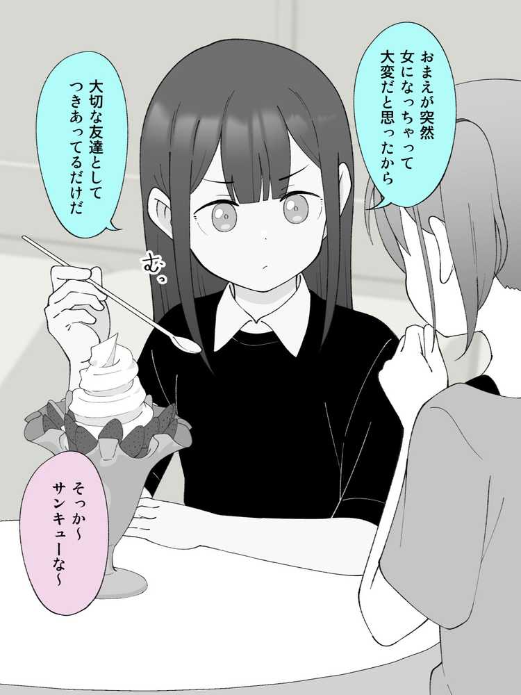 兄貴の彼女になる女の子になっちゃった弟 総集編完全版2