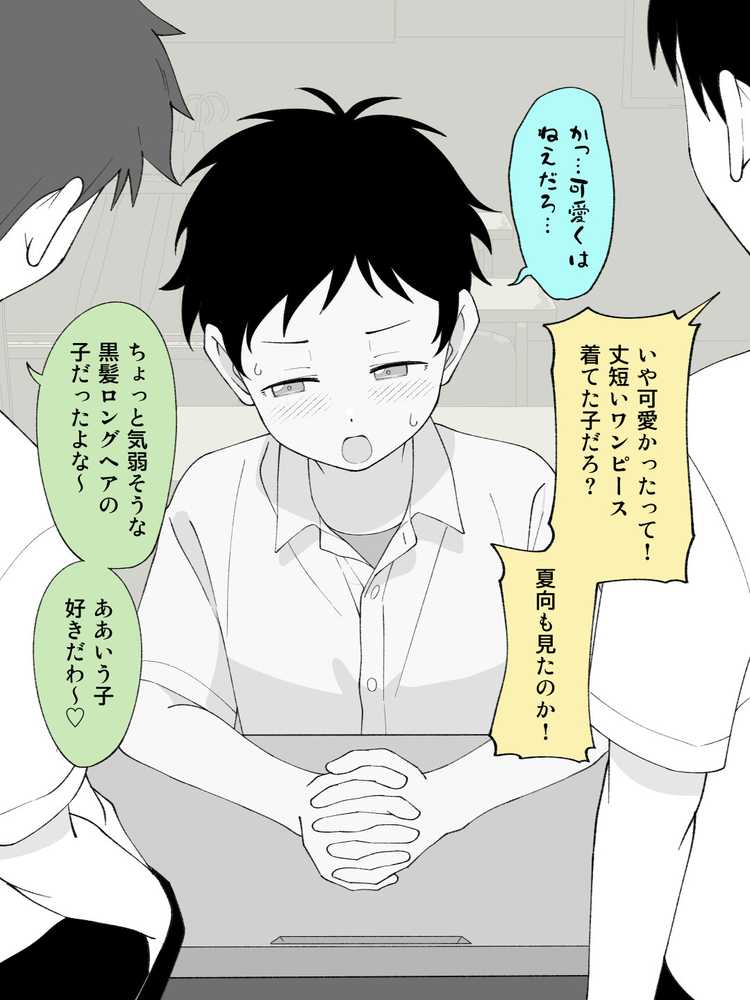 兄貴の彼女になる女の子になっちゃった弟 総集編完全版2