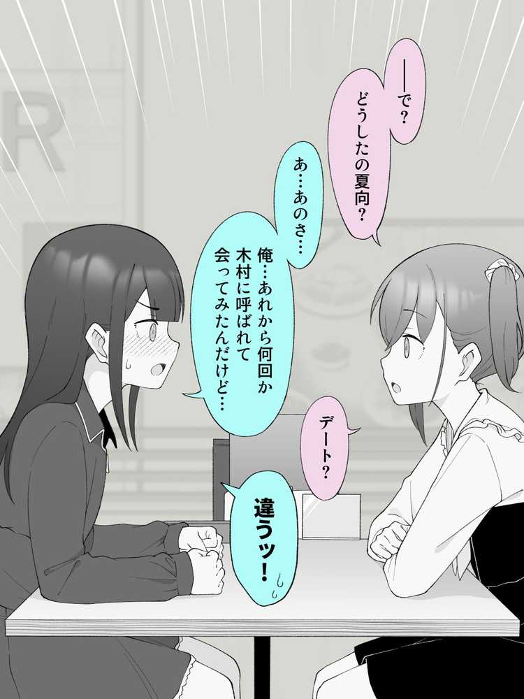 兄貴の彼女になる女の子になっちゃった弟 総集編完全版2