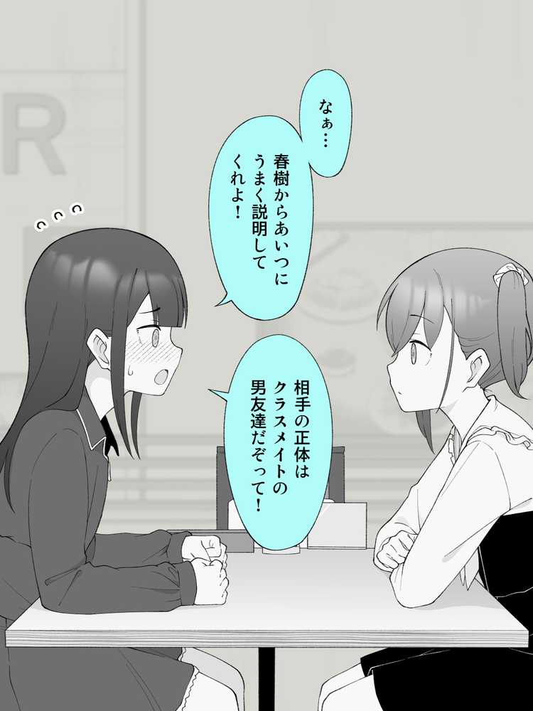 兄貴の彼女になる女の子になっちゃった弟 総集編完全版2