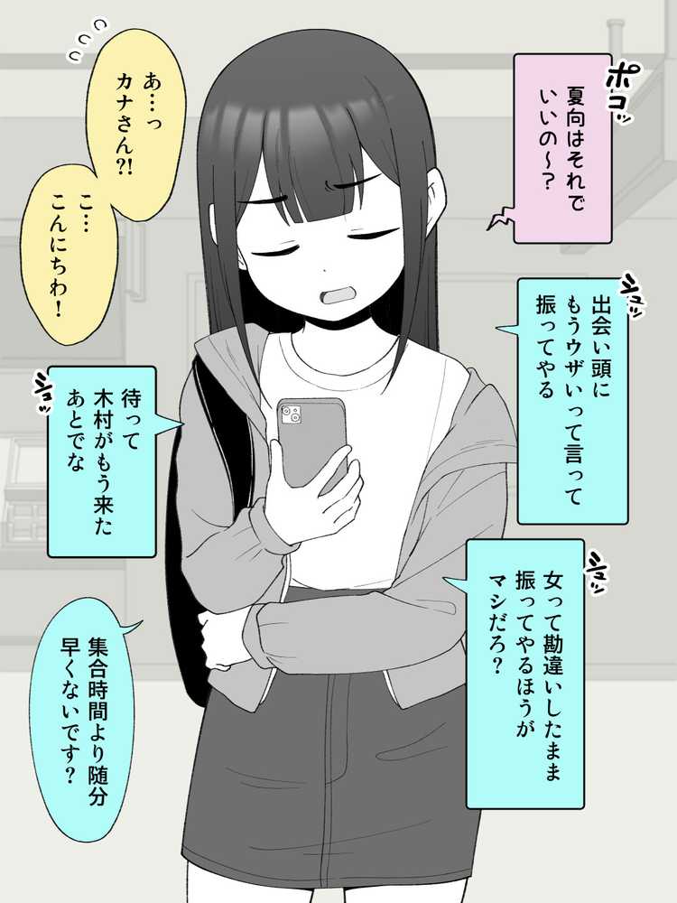 兄貴の彼女になる女の子になっちゃった弟 総集編完全版2