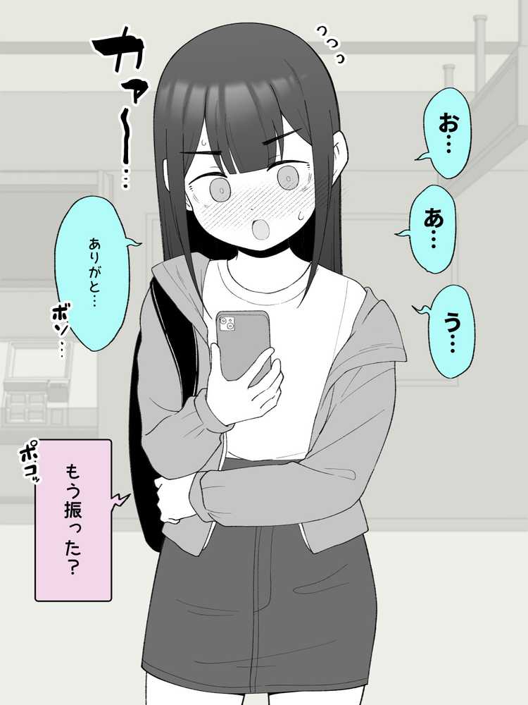 兄貴の彼女になる女の子になっちゃった弟 総集編完全版2