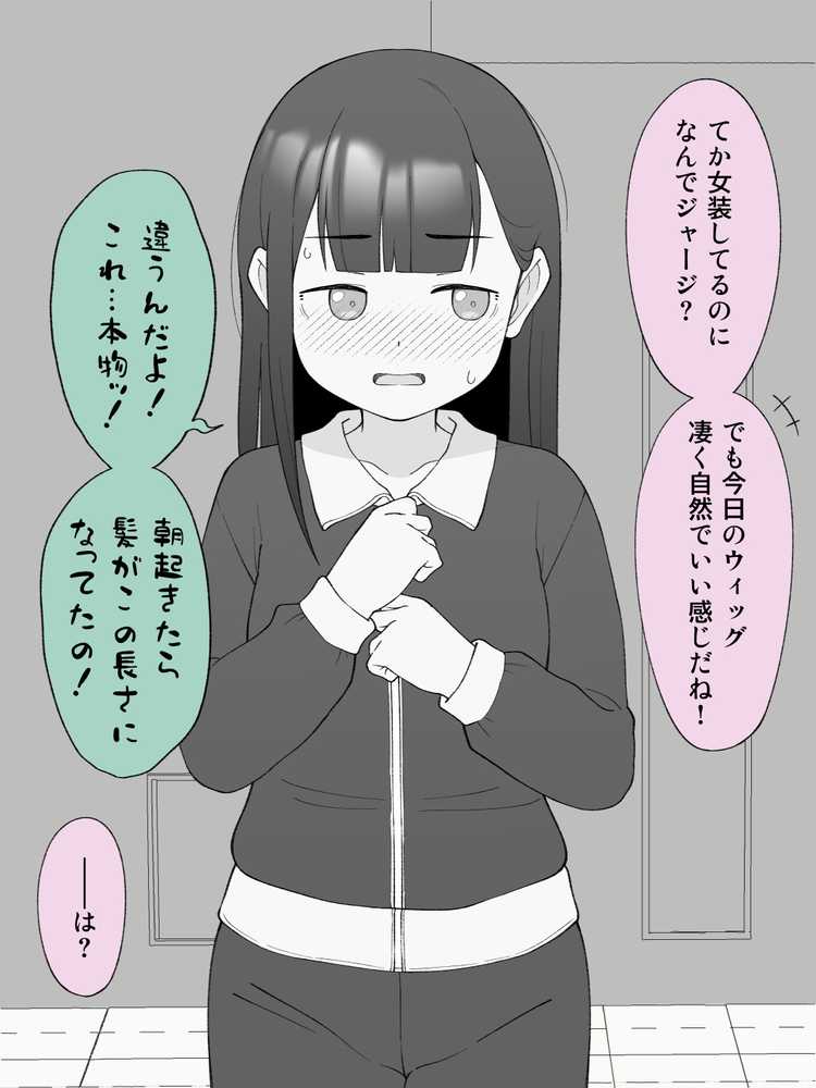 兄貴の彼女になる女の子になっちゃった弟 総集編完全版2