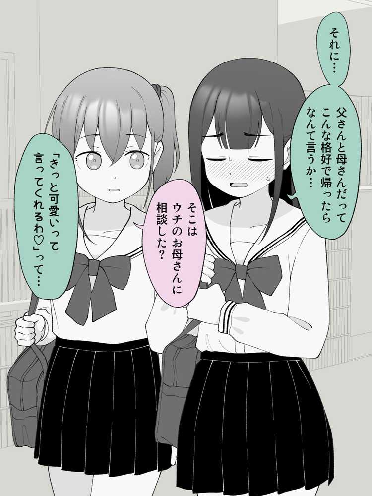 兄貴の彼女になる女の子になっちゃった弟 総集編完全版2