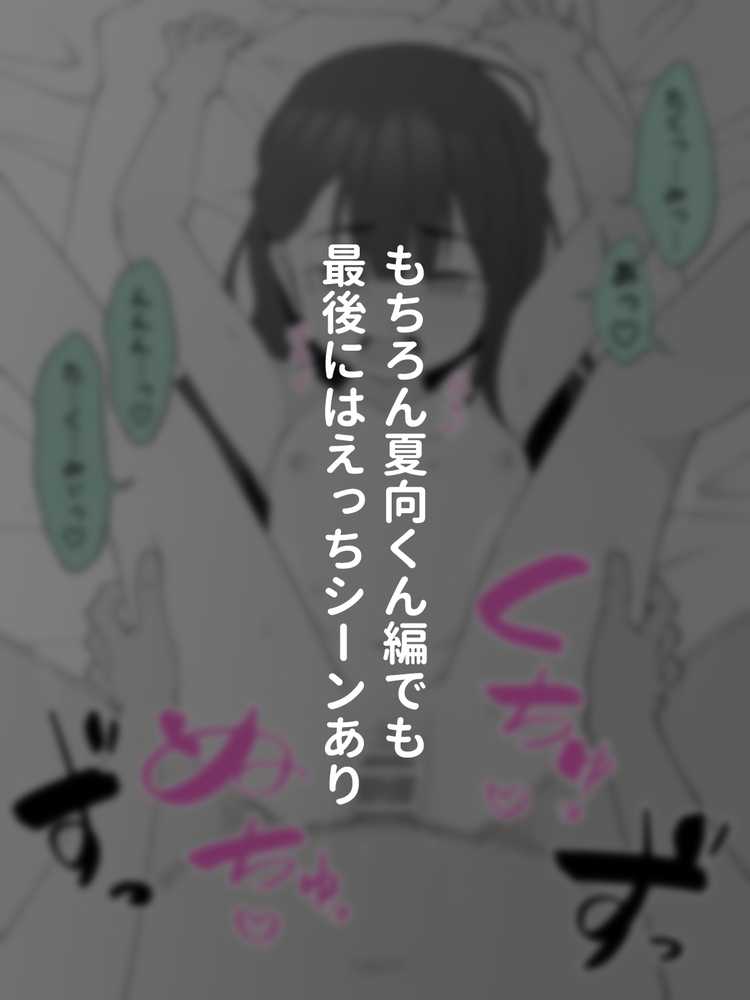 兄貴の彼女になる女の子になっちゃった弟 総集編完全版2