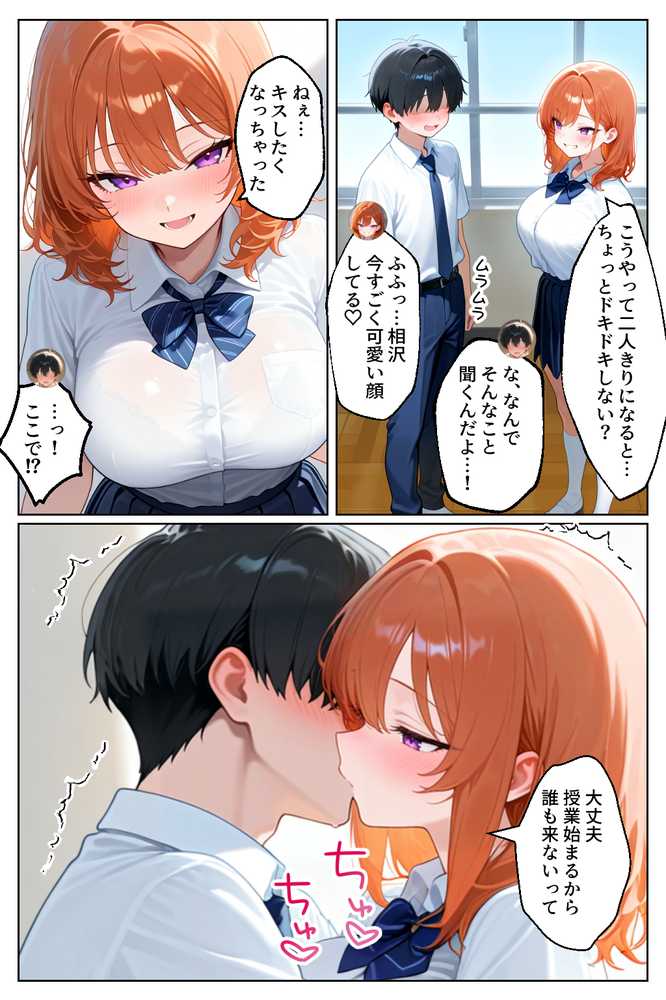 【RAWマンガ】家出してきたクラスの人気ギャルが彼女になったら学校で何度も中出しHさせてくれた話｜イチャラブ堂 (p13)