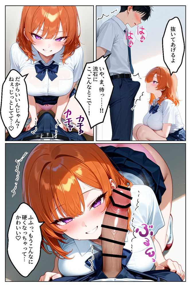 【RAWマンガ】家出してきたクラスの人気ギャルが彼女になったら学校で何度も中出しHさせてくれた話｜イチャラブ堂 (p15)