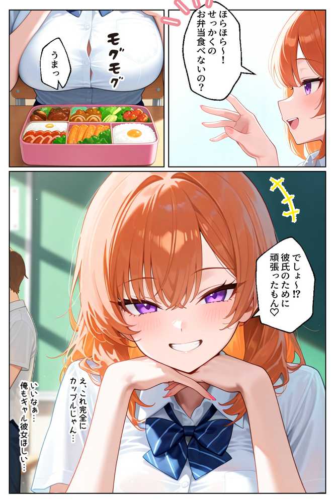 【RAWマンガ】家出してきたクラスの人気ギャルが彼女になったら学校で何度も中出しHさせてくれた話｜イチャラブ堂 (p18)