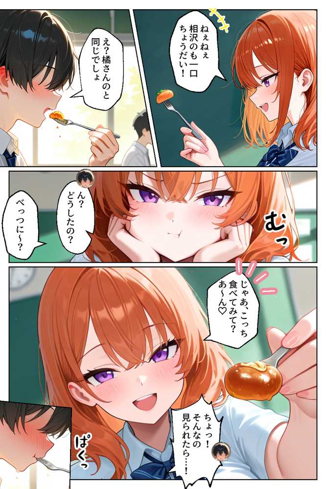 【RAWマンガ】家出してきたクラスの人気ギャルが彼女になったら学校で何度も中出しHさせてくれた話｜イチャラブ堂 (p25)