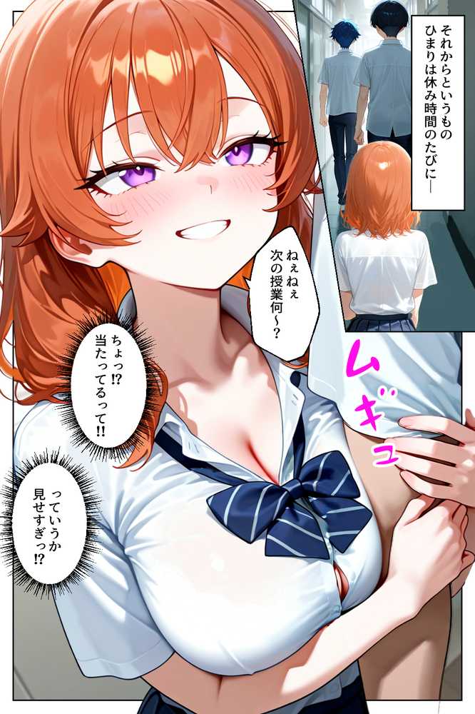 【RAWマンガ】家出してきたクラスの人気ギャルが彼女になったら学校で何度も中出しHさせてくれた話｜イチャラブ堂 (p31)