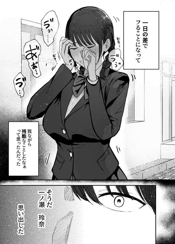 【RAWマンガ】「お前がフった陰キャ女、今じゃフォロワー100万人超えの爆乳グラビアアイドルだぞ？w」 ―彼女のいる俺をむちむち爆乳ボディで誘惑してきて逆NTR―｜バケツプリン (p9)