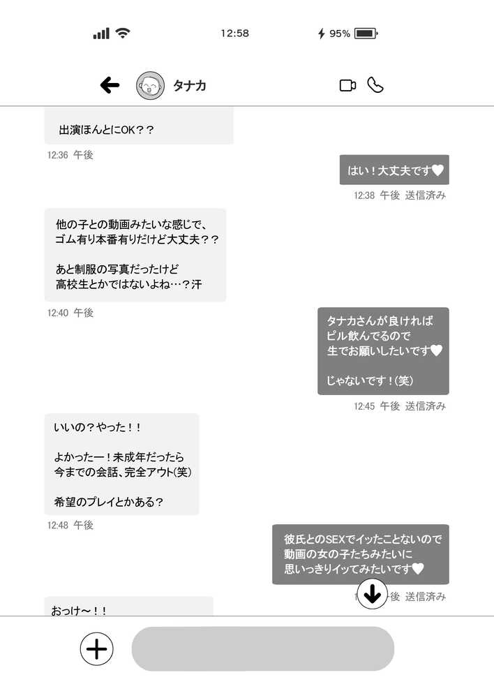 【RAWマンガ】Lカップ女子大生20cm超デカ〇ンで同人AVデビュー｜ゆずりあい (p5)