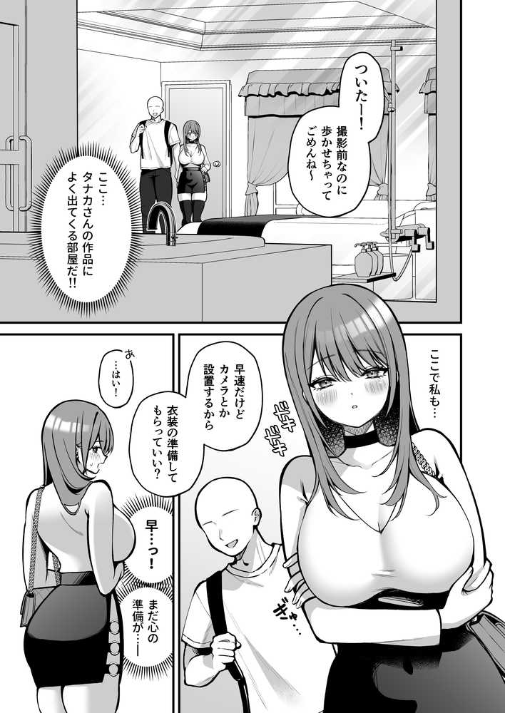 【RAWマンガ】Lカップ女子大生20cm超デカ〇ンで同人AVデビュー｜ゆずりあい (p7)