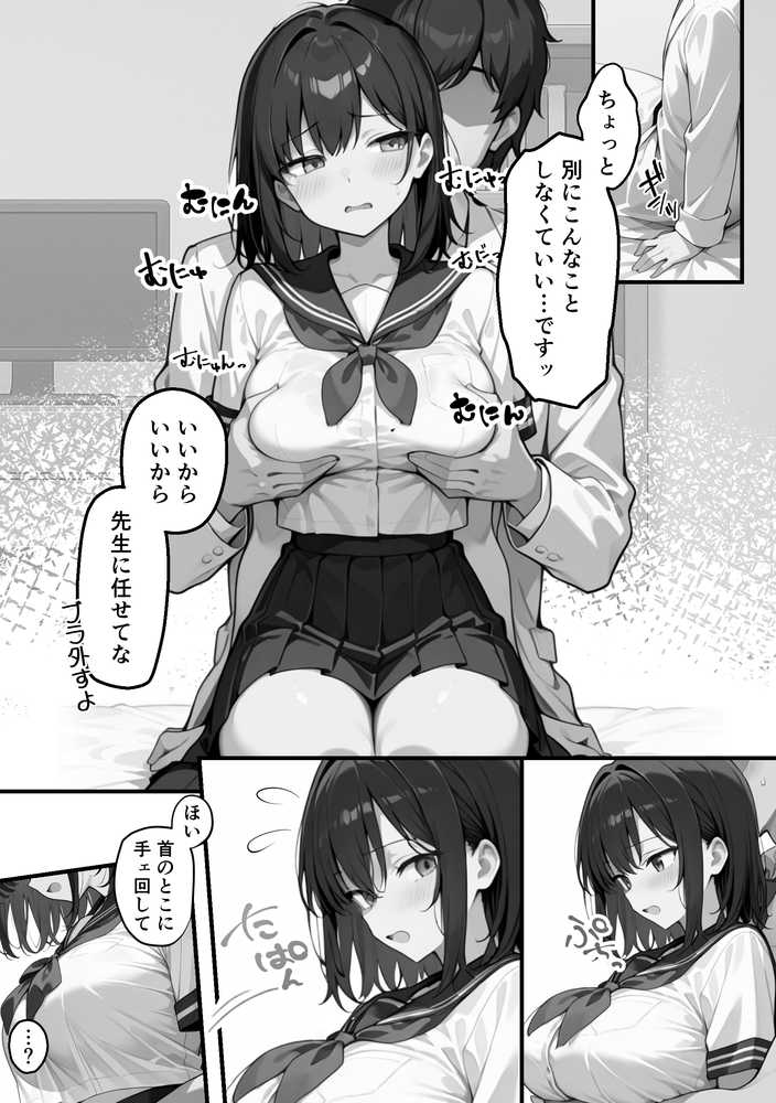 【RAWマンガ】【朗報】彼氏持ち生徒会長さん、ローターが抜けなくなってしまう|COMICアイル (p13)