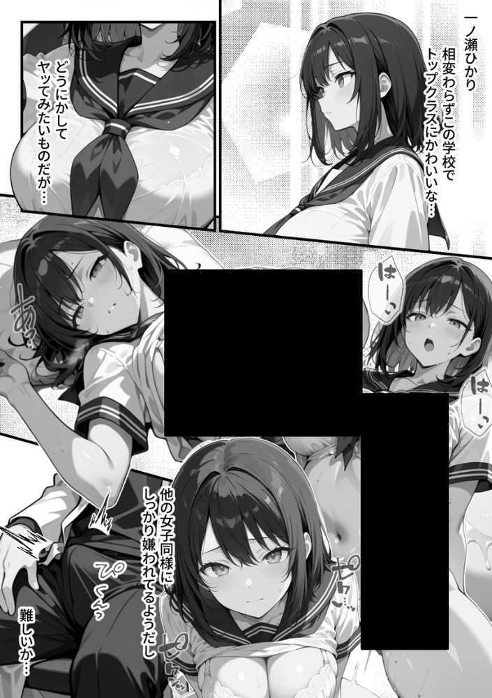 【RAWマンガ】【朗報】彼氏持ち生徒会長さん、ローターが抜けなくなってしまう|COMICアイル (p15)