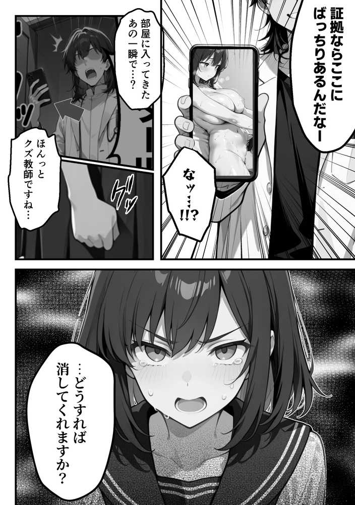 【RAWマンガ】【朗報】彼氏持ち生徒会長さん、ローターが抜けなくなってしまう|COMICアイル (p6)