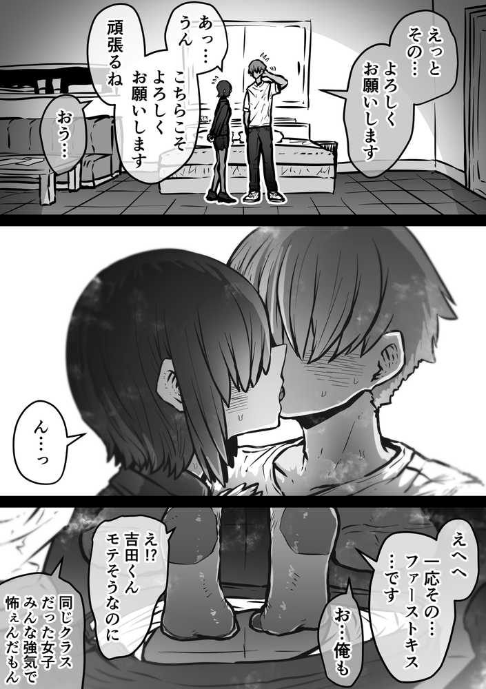 完全同意型性風俗SS株式会社【ケダモノ編】