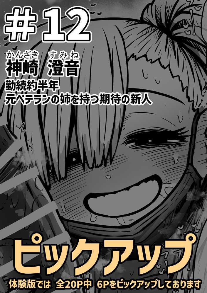 完全同意型性風俗SS株式会社【ケダモノ編】
