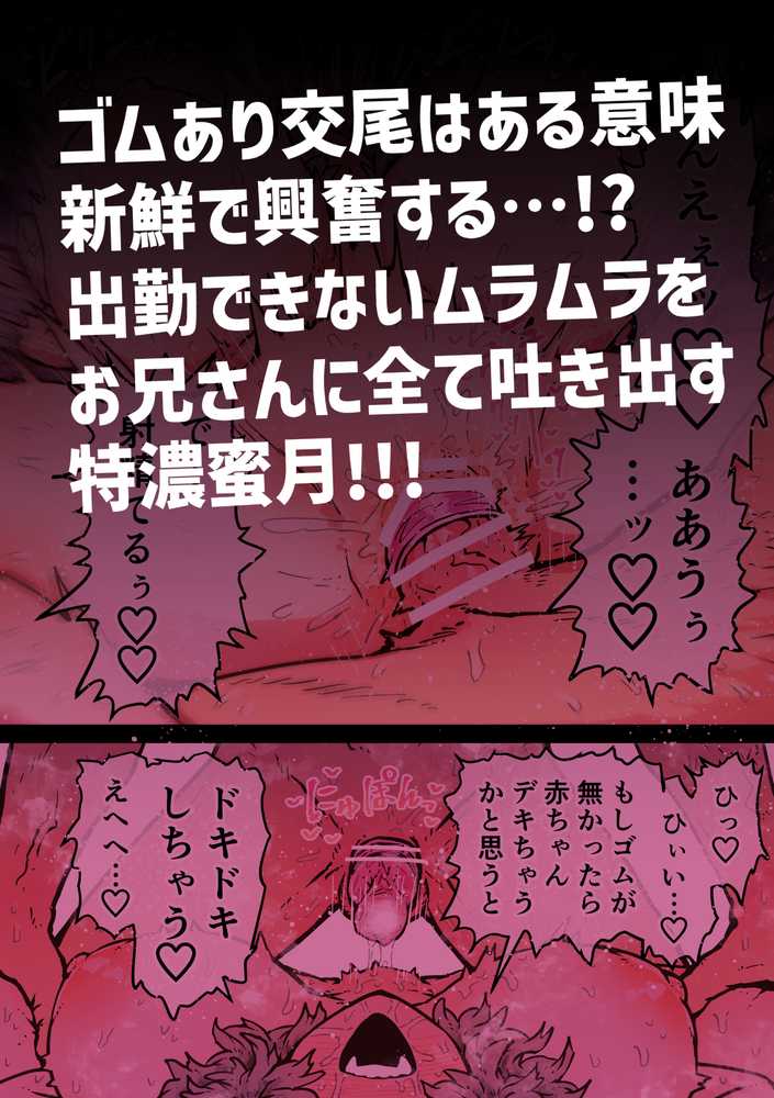 完全同意型性風俗SS株式会社【ケダモノ編】