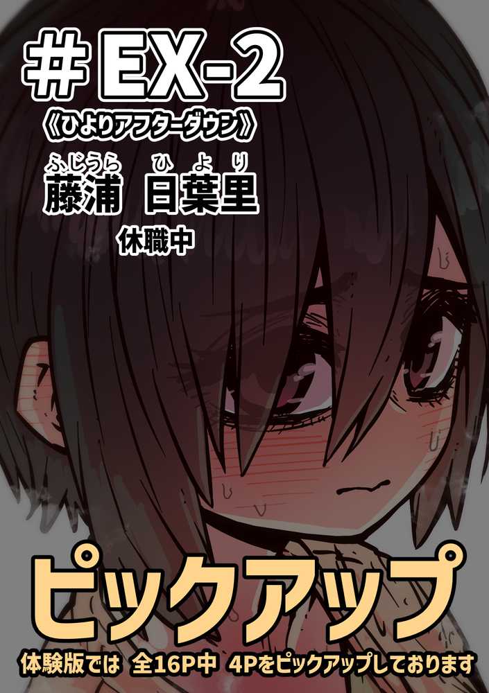 完全同意型性風俗SS株式会社【ケダモノ編】