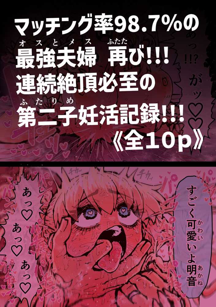 完全同意型性風俗SS株式会社【ケダモノ編】