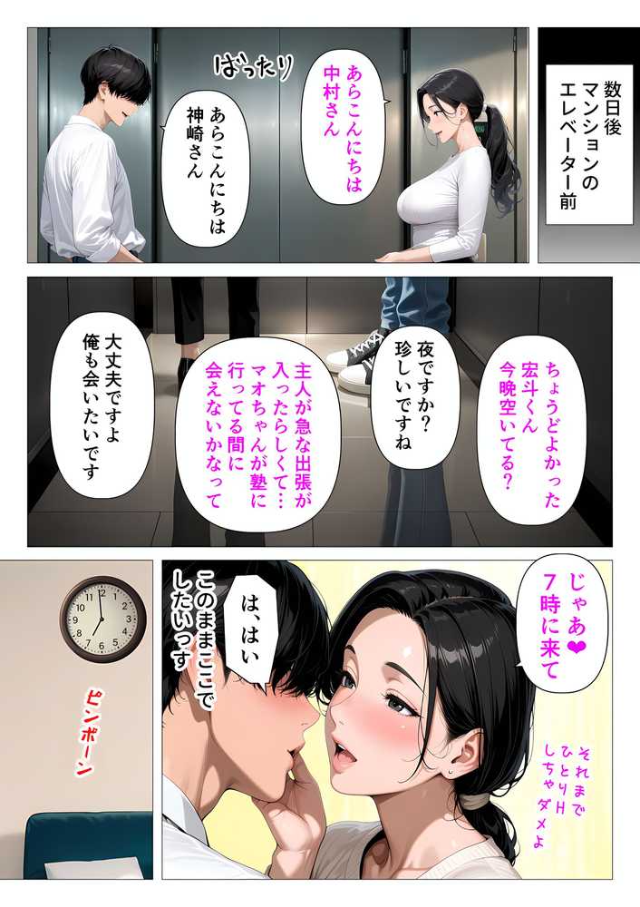 むちむち肉感の美巨乳人妻と露天風呂でイチャラブ絶頂生ハメH 〜NTRの悪夢を乗り越える不倫純愛物語〜