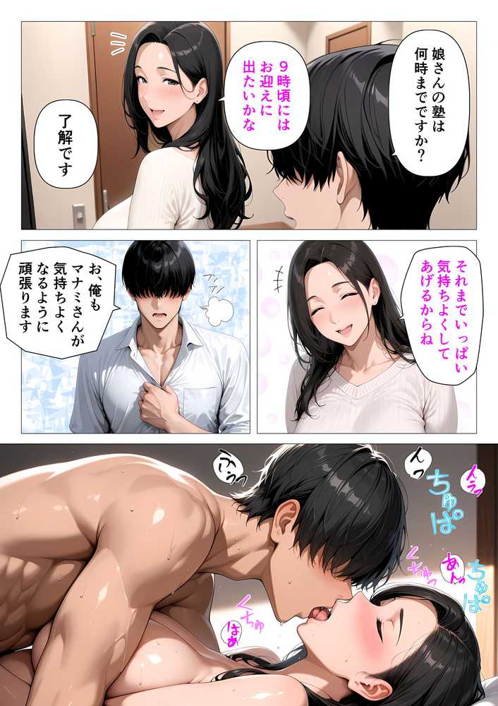 むちむち肉感の美巨乳人妻と露天風呂でイチャラブ絶頂生ハメH 〜NTRの悪夢を乗り越える不倫純愛物語〜