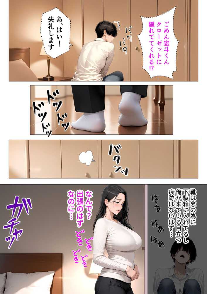 むちむち肉感の美巨乳人妻と露天風呂でイチャラブ絶頂生ハメH 〜NTRの悪夢を乗り越える不倫純愛物語〜