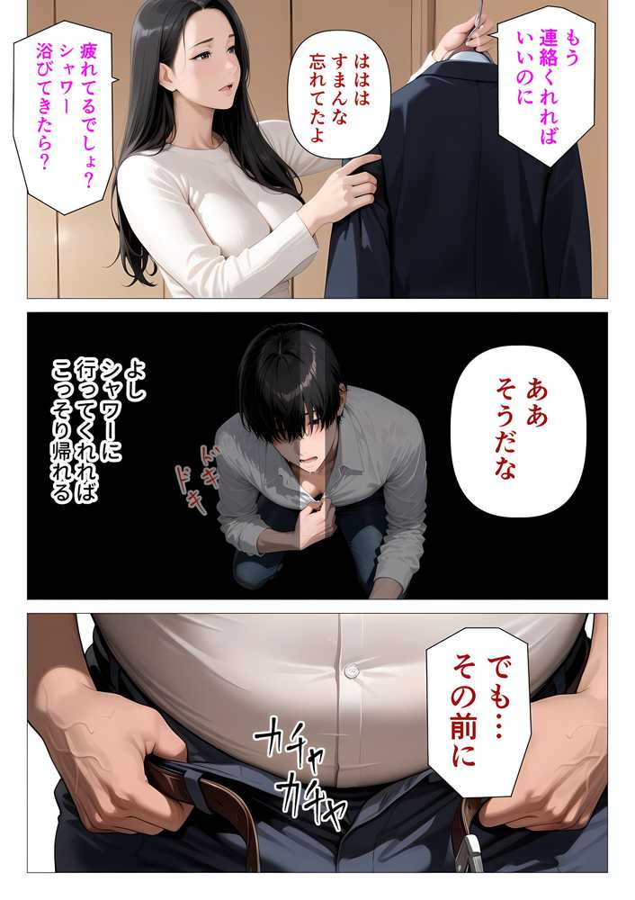 むちむち肉感の美巨乳人妻と露天風呂でイチャラブ絶頂生ハメH 〜NTRの悪夢を乗り越える不倫純愛物語〜