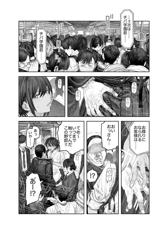 【RAWマンガ】【女体化】TS後輩、メスになる。〜目隠し全裸でえちえち生活〜【60P】｜サバイバル刃 (p1)