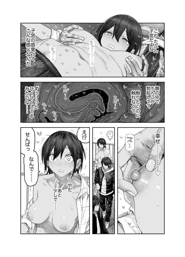 【RAWマンガ】【女体化】TS後輩、メスになる。〜目隠し全裸でえちえち生活〜【60P】｜サバイバル刃 (p13)