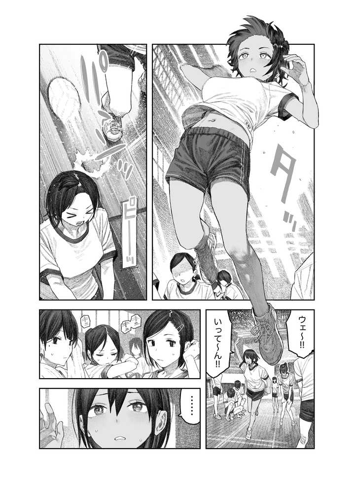 【RAWマンガ】【女体化】TS後輩、メスになる。〜目隠し全裸でえちえち生活〜【60P】｜サバイバル刃 (p4)