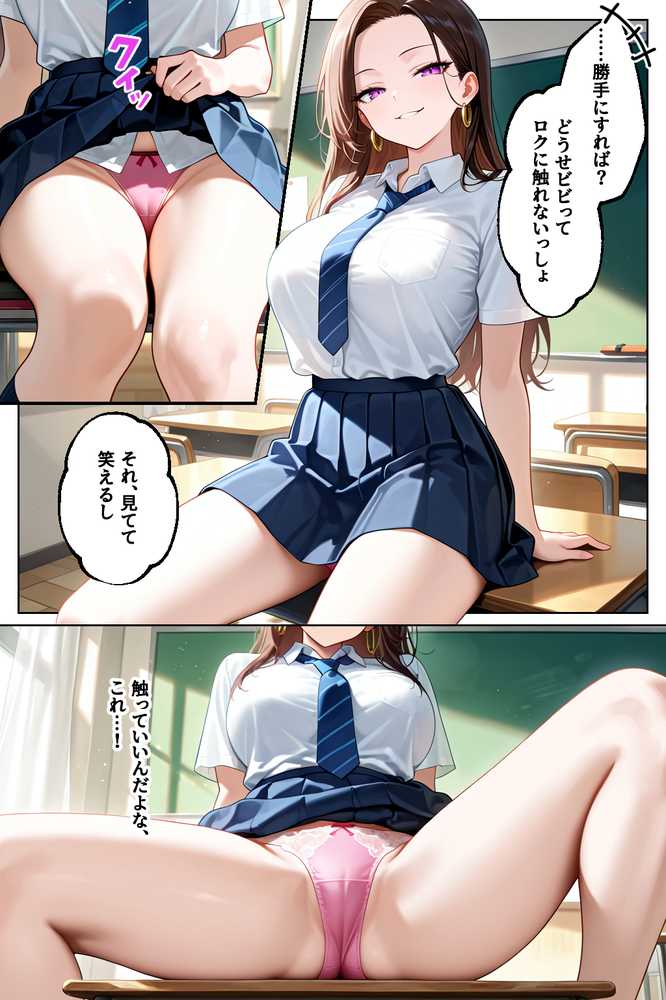 強気だけど実はチョロすぎる幼馴染ギャルー学校編ー