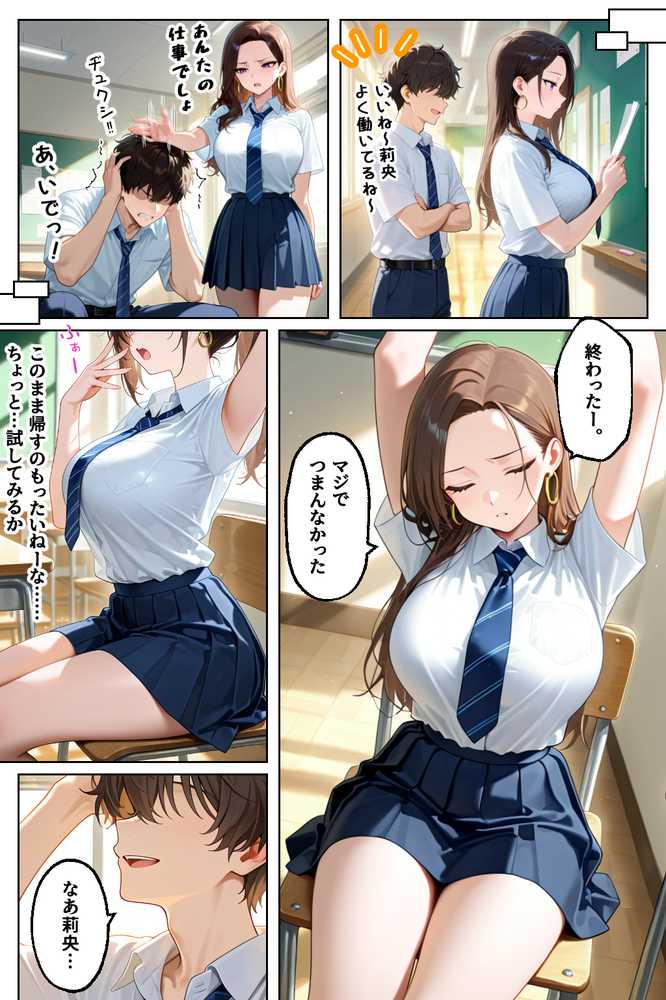 強気だけど実はチョロすぎる幼馴染ギャルー学校編ー