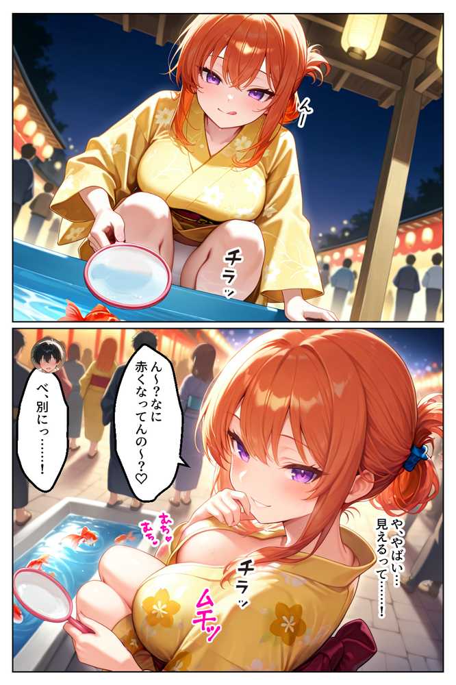 【RAWマンガ】家出してきたクラスの人気ギャルが彼女になったら夏祭りで何度も中出しHさせてくれた話｜イチャラブ堂 (p21)