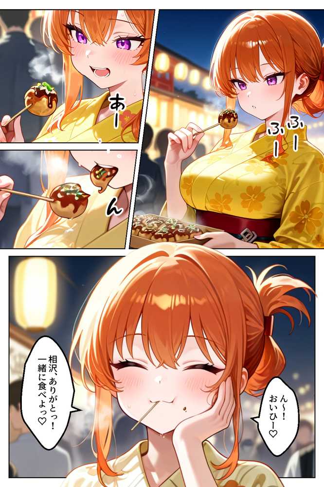 【RAWマンガ】家出してきたクラスの人気ギャルが彼女になったら夏祭りで何度も中出しHさせてくれた話｜イチャラブ堂 (p23)