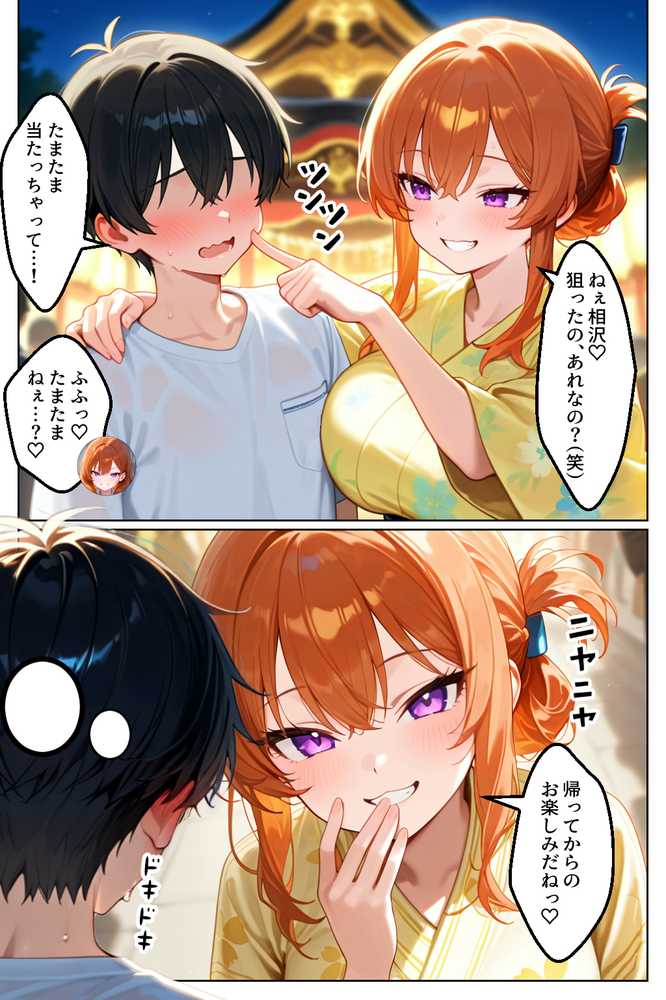 【RAWマンガ】家出してきたクラスの人気ギャルが彼女になったら夏祭りで何度も中出しHさせてくれた話｜イチャラブ堂 (p26)