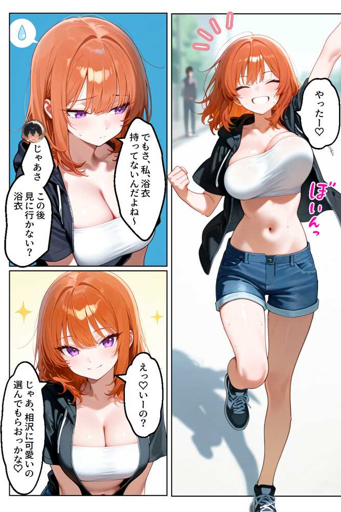 【RAWマンガ】家出してきたクラスの人気ギャルが彼女になったら夏祭りで何度も中出しHさせてくれた話｜イチャラブ堂 (p4)