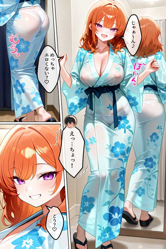 【RAWマンガ】家出してきたクラスの人気ギャルが彼女になったら夏祭りで何度も中出しHさせてくれた話｜イチャラブ堂 (p9)