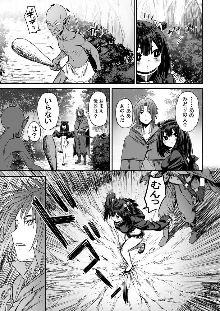 かわいい かわいい かわいい