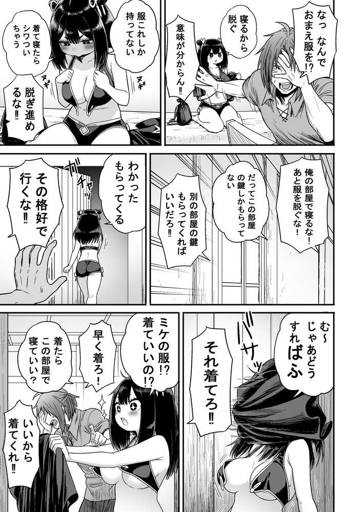 かわいい かわいい かわいい