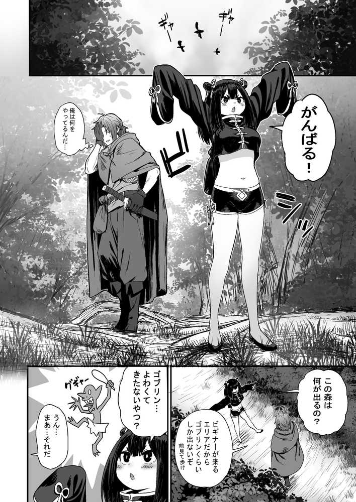 かわいい かわいい かわいい