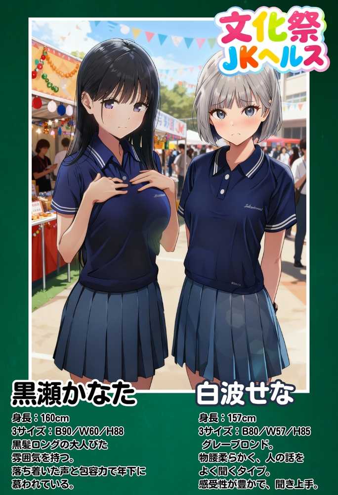 【RAWマンガ】【大乱交】文化祭JKヘルス VS レンタルおじさんちんぽ｜竿役が種付けおじさんじゃないとヌケないんだが・・・ (p20)