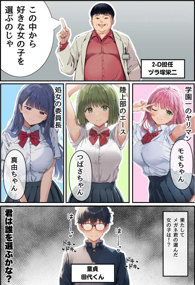 【RAWマンガ】【大乱交】文化祭JKヘルス VS レンタルおじさんちんぽ｜竿役が種付けおじさんじゃないとヌケないんだが・・・ (p8)