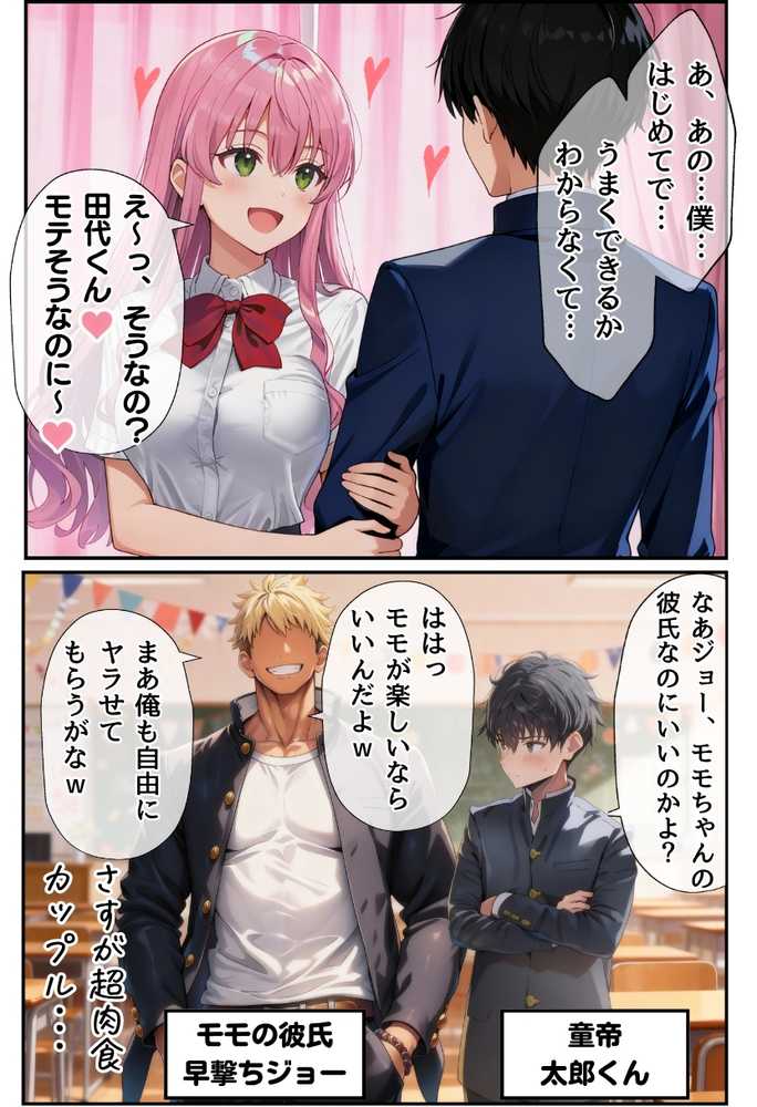 【RAWマンガ】【大乱交】文化祭JKヘルス VS レンタルおじさんちんぽ｜竿役が種付けおじさんじゃないとヌケないんだが・・・ (p9)